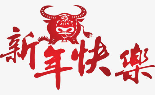 2021新年小朋友寄语简短