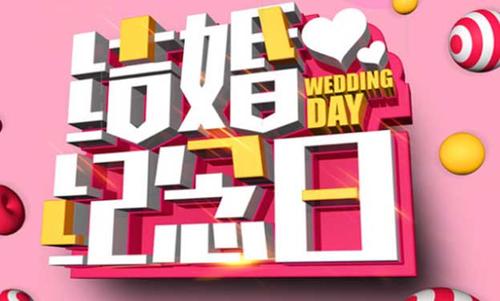 结婚6周年纪念日短语 结婚六周年纪念日简短说说