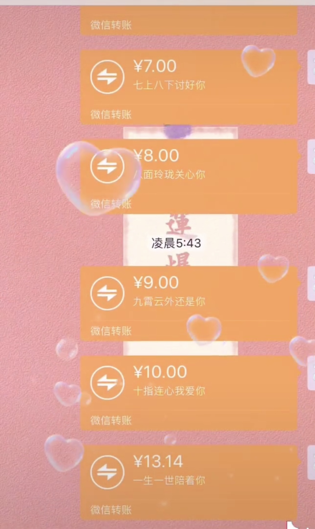 一到十数字暖心表白