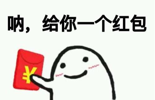 发红包活跃气氛的句子