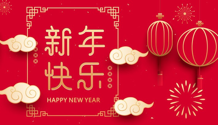 2021年最新祝福语简短2021新年祝词简短精炼