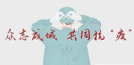 冬季防疫文案简短