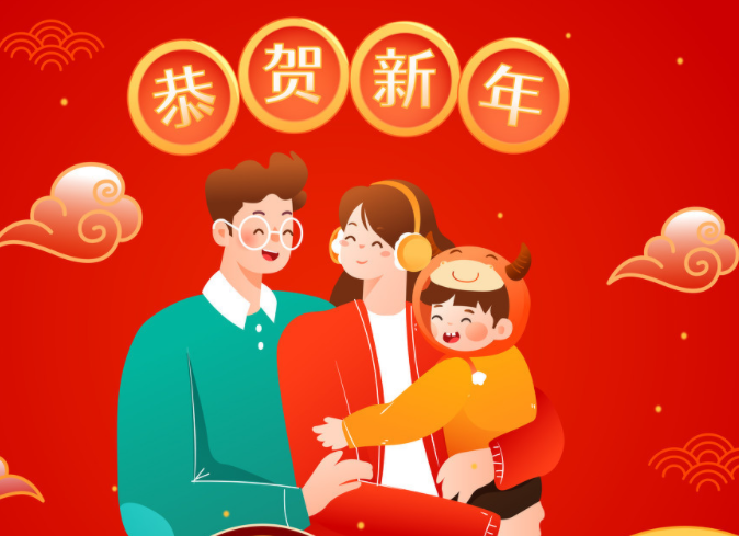 大年三十祝贺词