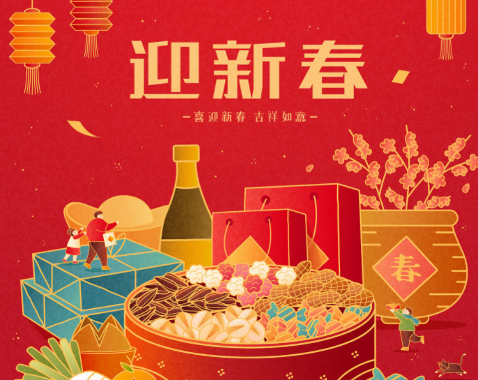 大年三十说什么好话