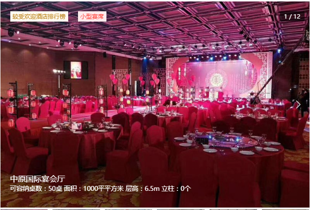 合肥婚宴酒店是什么价位