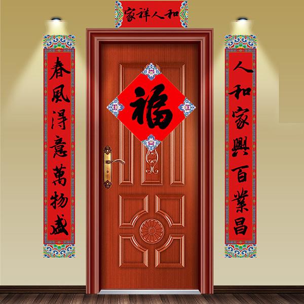 居家大门对联7言大全