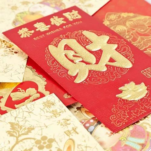  对不起的红包要发多少