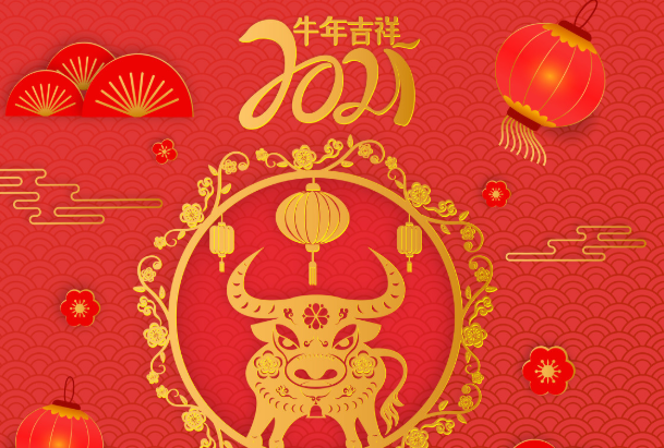 牛年谐音祝福语