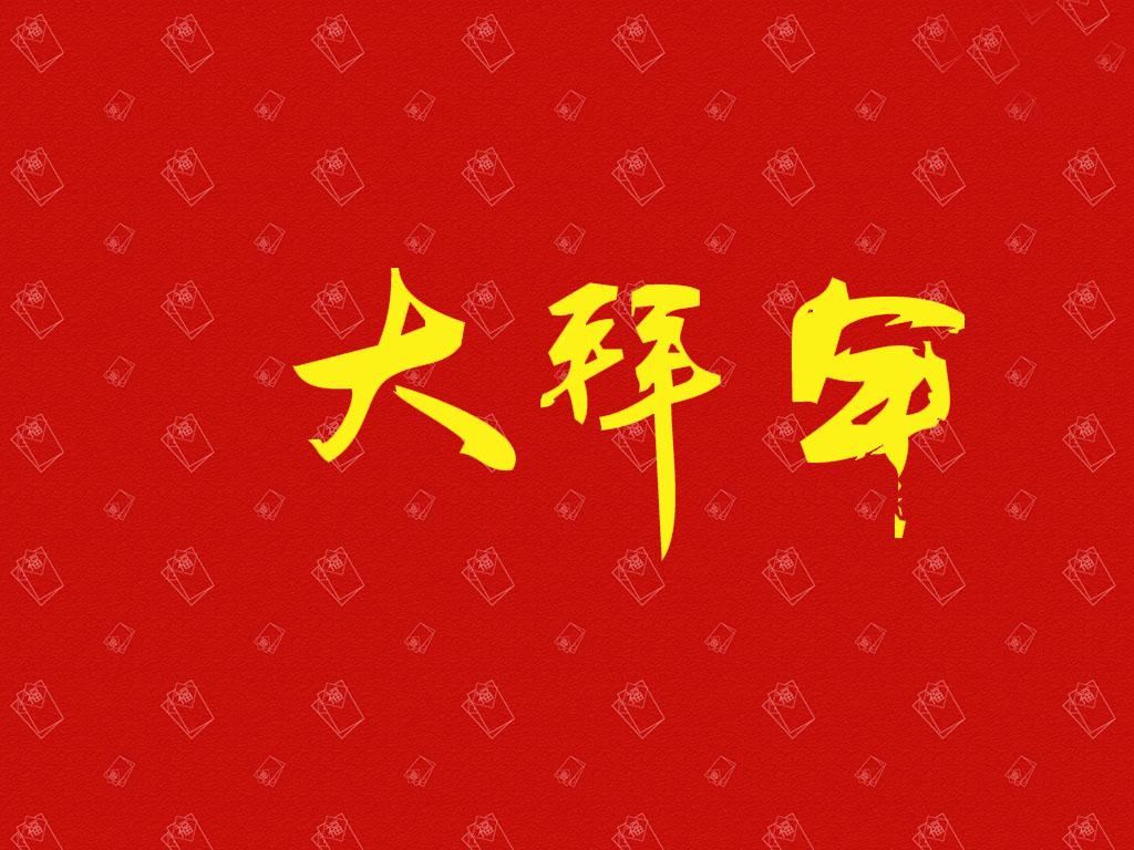 2021新年祝福语短句