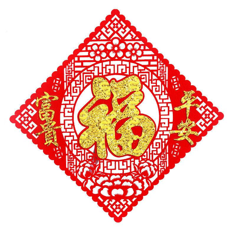 大年初二拜年祝福
