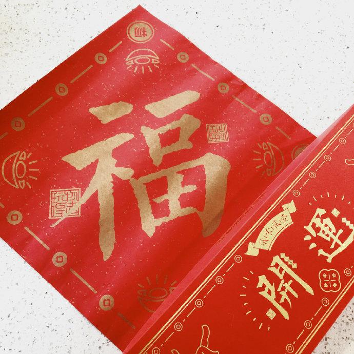 拜年一二三四的吉祥话