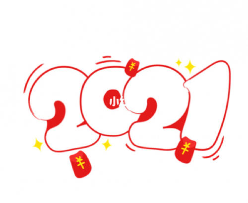 牛年祝福语2021最火 最经典的牛年祝福语