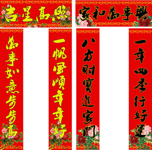 关于新年的对联有哪些 关于新年的对联有哪些简单的