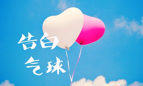 情人节表白的情话最暖心