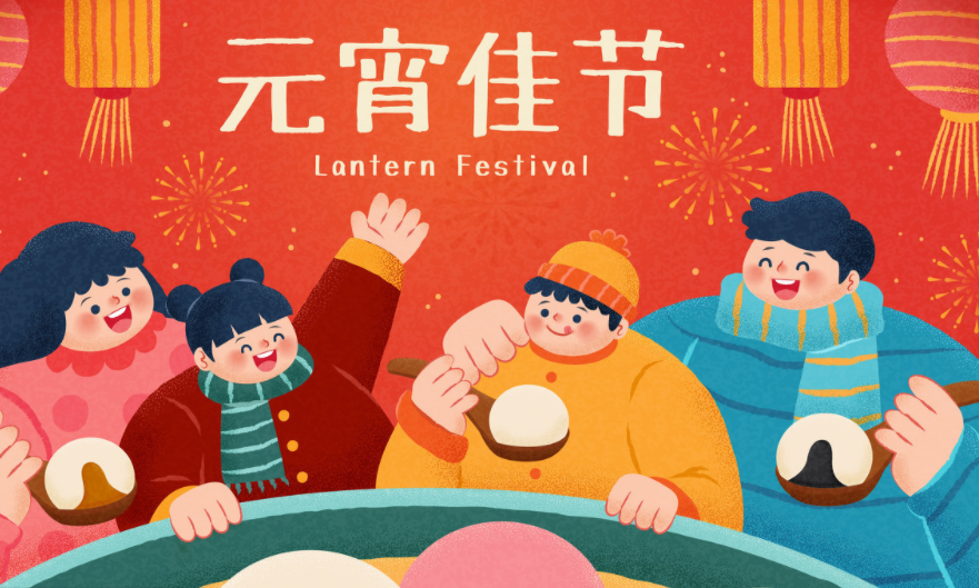 元宵节祝福语大全简短一句话 元宵节的祝福语一句话