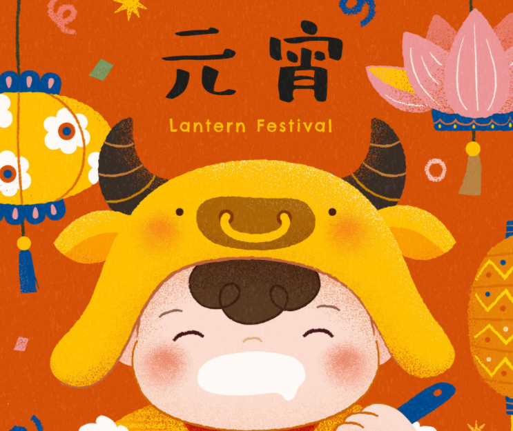 元宵节团圆祝福语