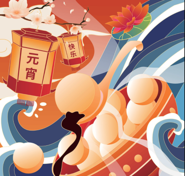 元宵节团圆祝福语