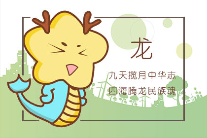 龙和蛇属相能配夫妻吗