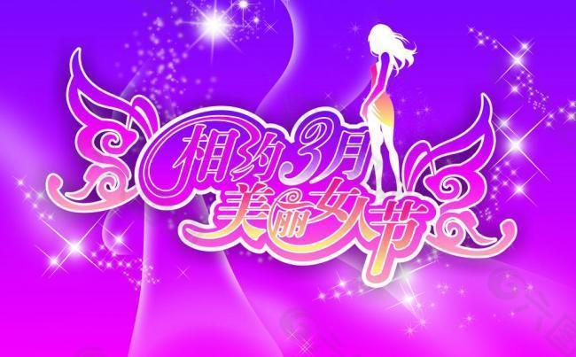 妇女节走心文案 妇女节走心文案简短