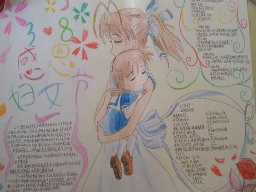 三八妇女节感恩手抄报图片