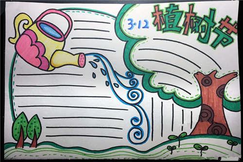植树节手抄报 植树节手抄报简单好看