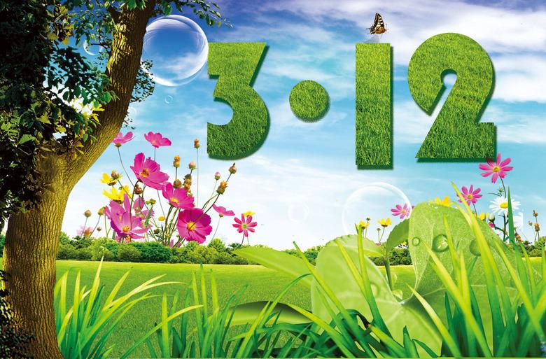 植树节作文 植树节作文二年级