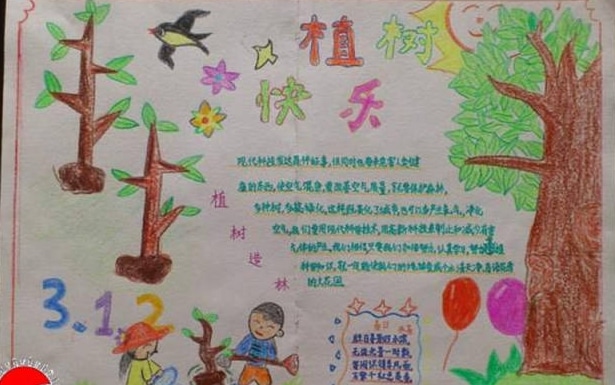 植树护绿手抄报内容 植树护绿手抄报内容文字