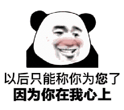 暧昧的土味情话