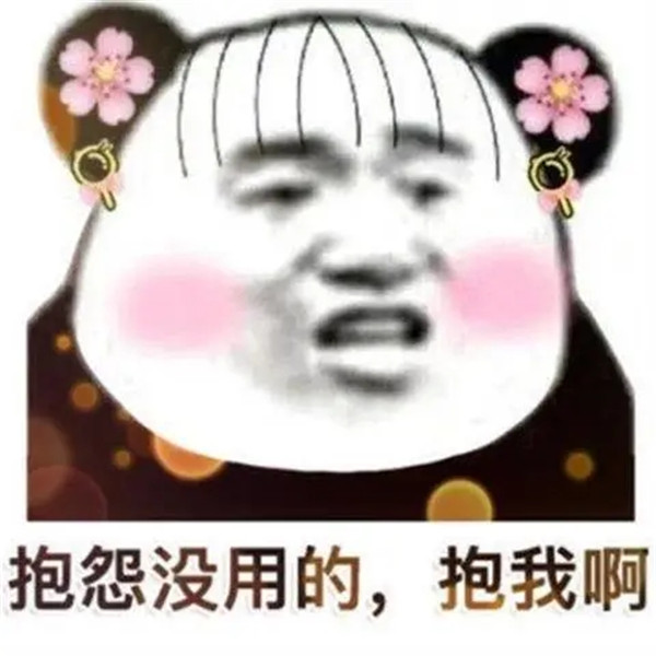 简短的土味情话