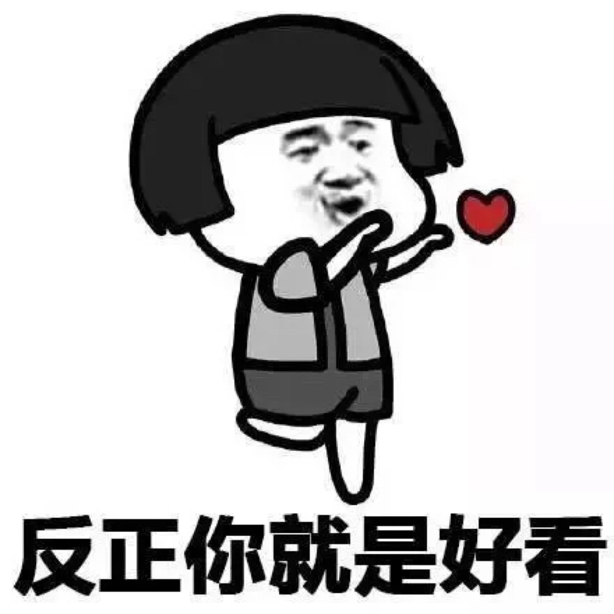 套路土味情话大全