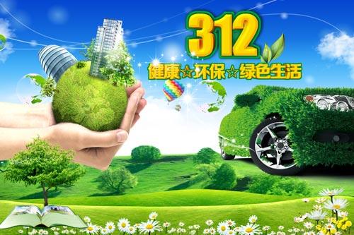 植树节正能量文案 植树节正能量文案简短