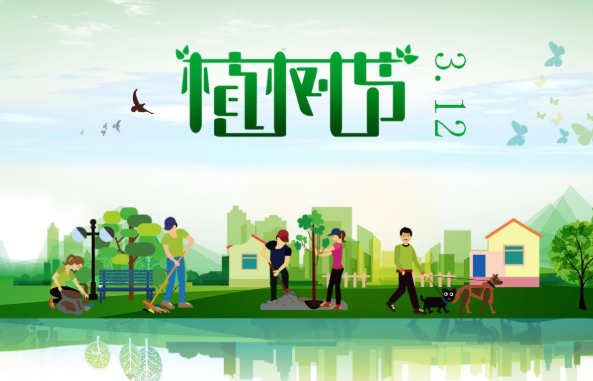 植树节种树的朋友圈文案 植树节种树文案