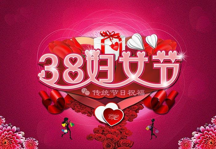 38妇女节的说说 38妇女节的说说搞笑