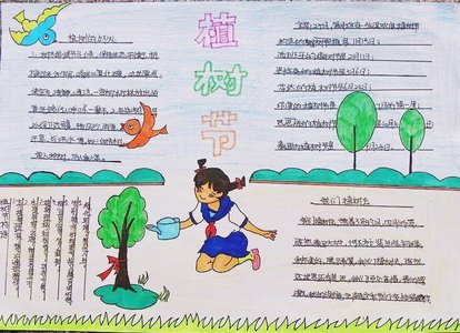 2021植树节标语 2021植树节标语简短