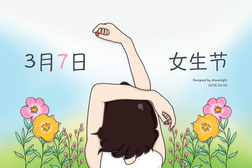 女生节送什么礼物给女生好 女生节送什么礼物比较好