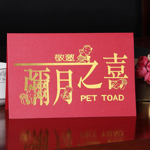 小孩满月酒微信邀请函 孩子满月酒群发短信