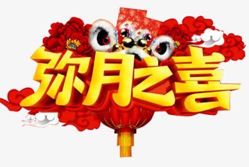 孙子满月酒朋友圈邀请函 孙子满月酒邀请函群发