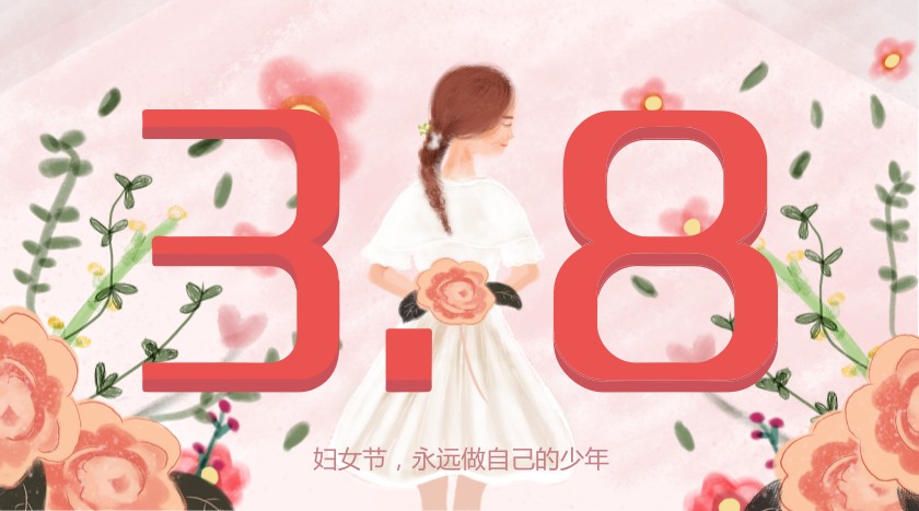 三八妇女节给情人发多少红包合适 三八妇女节送多少红包好