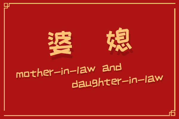  感恩婆家人对我的好的句子