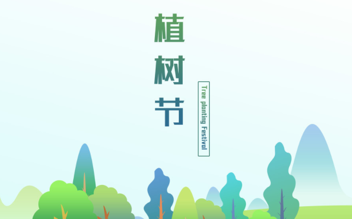 小学生植树节标语 