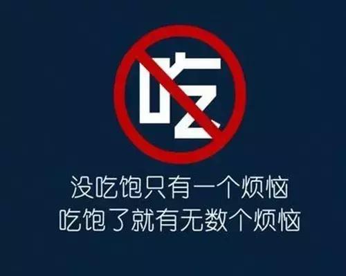 女人幽默的减肥名句