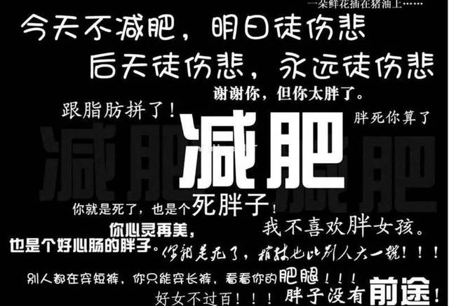 从今天开始我要减肥的说说