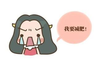 开启减肥模式的句子的说说