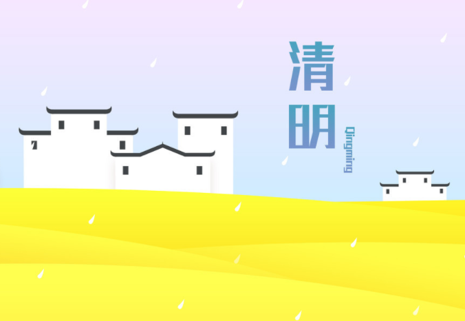 清明节用什么拜祭先人