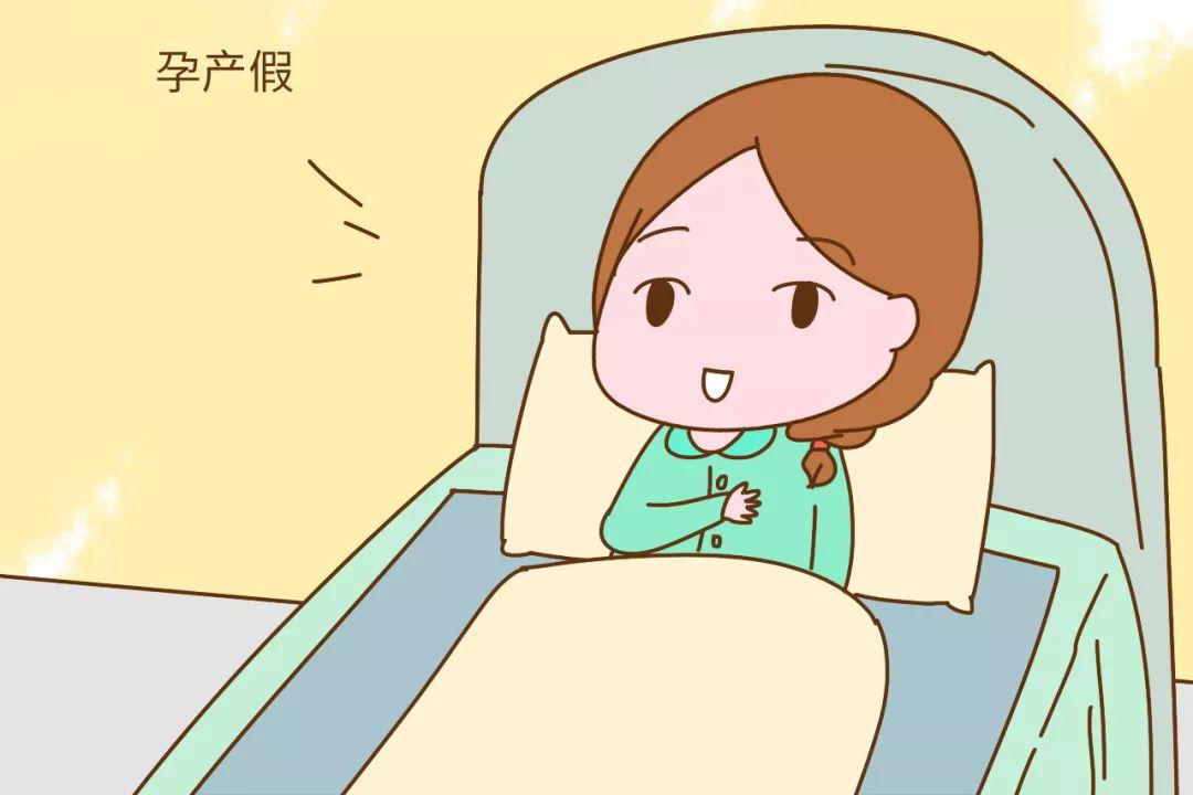 产假80天奖励假工资怎么算