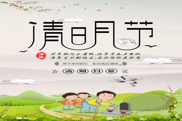 清明扫墓下午可以吗