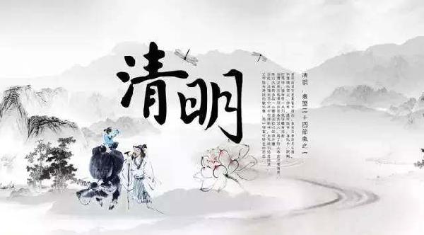 清明祭扫注意什么