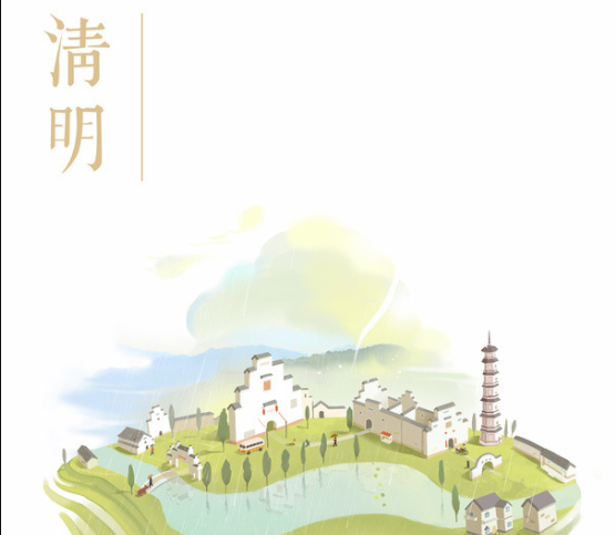 清明节祝福语简短4字 清明节句子简短