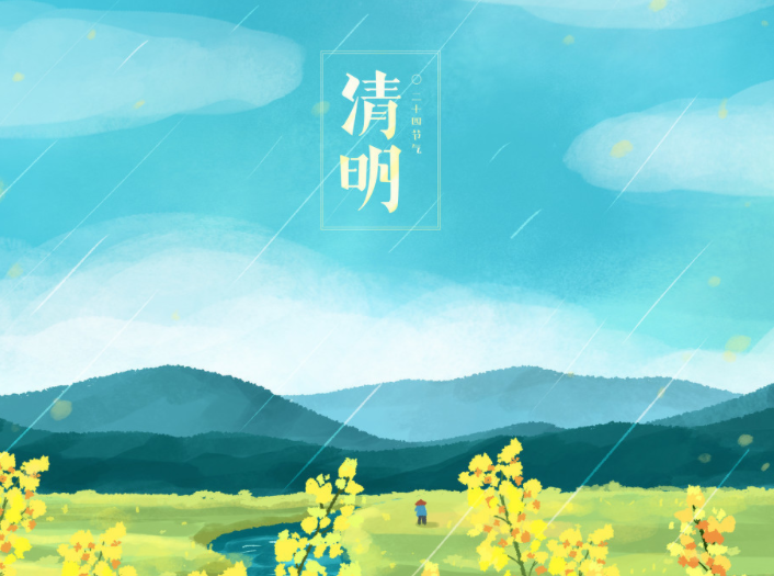 清明节句子简短