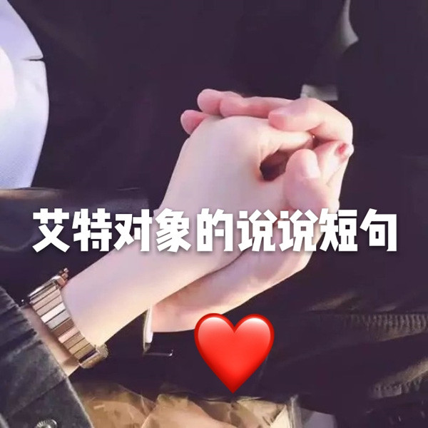 七夕给女朋友留言情话 七夕跟女朋友说的情话